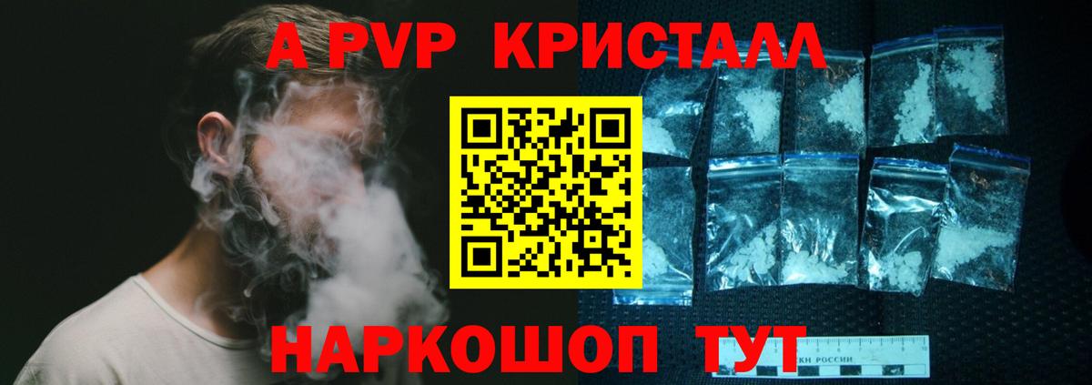 Alpha PVP Crystall  Alfa_PVP СК  Кимовск  Вход с VPN  Alfa_PVP  Alpha PVP мука 