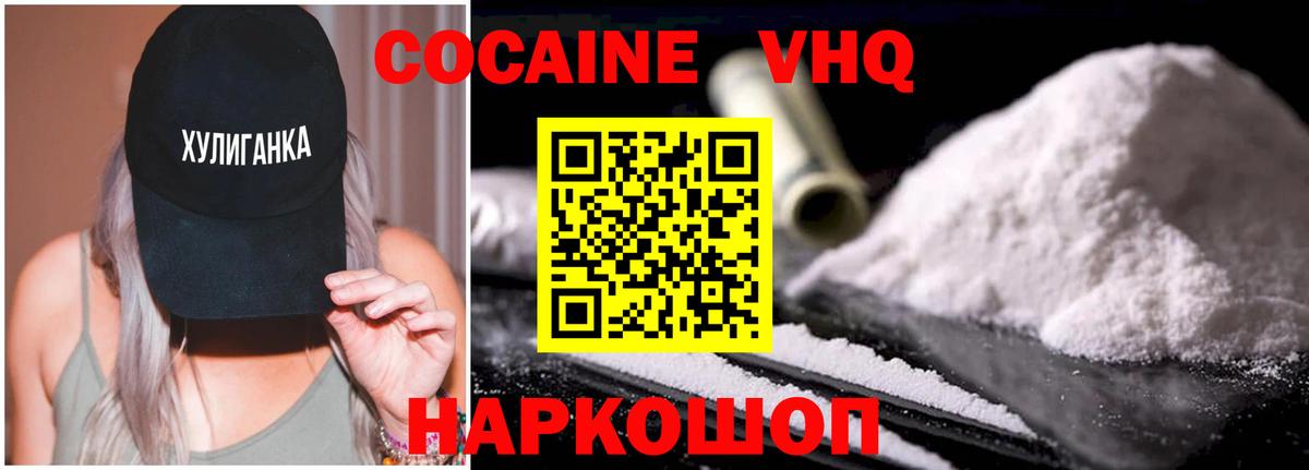 КОКАИН Колумбийский Кимовск