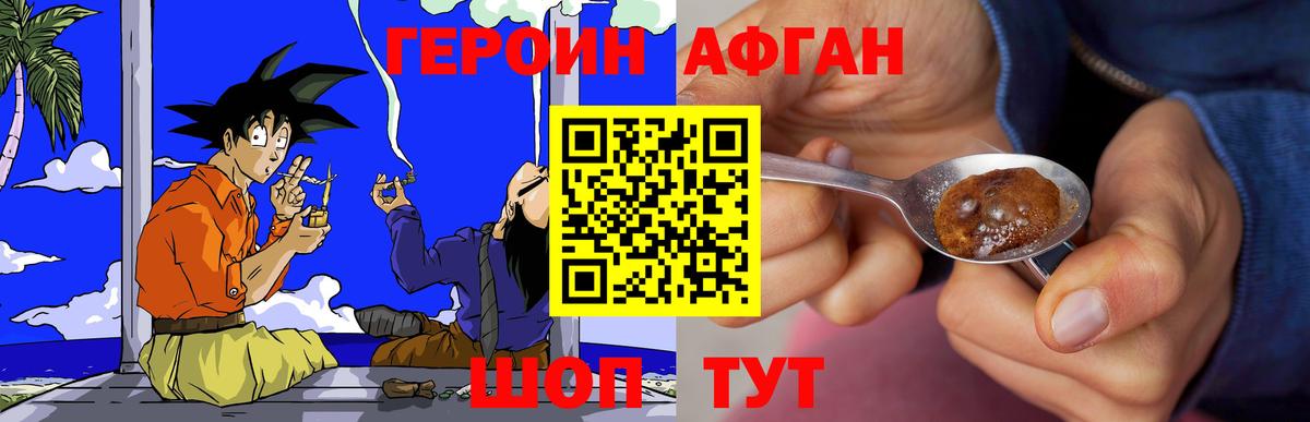 Кимовск  ГЕРОИН гречка  Вход с VPN 