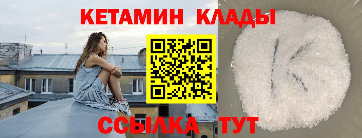 Кимовск  КЕТАМИН ketamine  Кетамин ketamine  Вход с VPN 