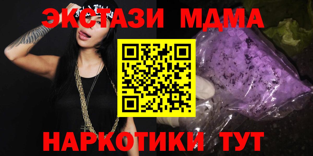 МДМА молли Кимовск