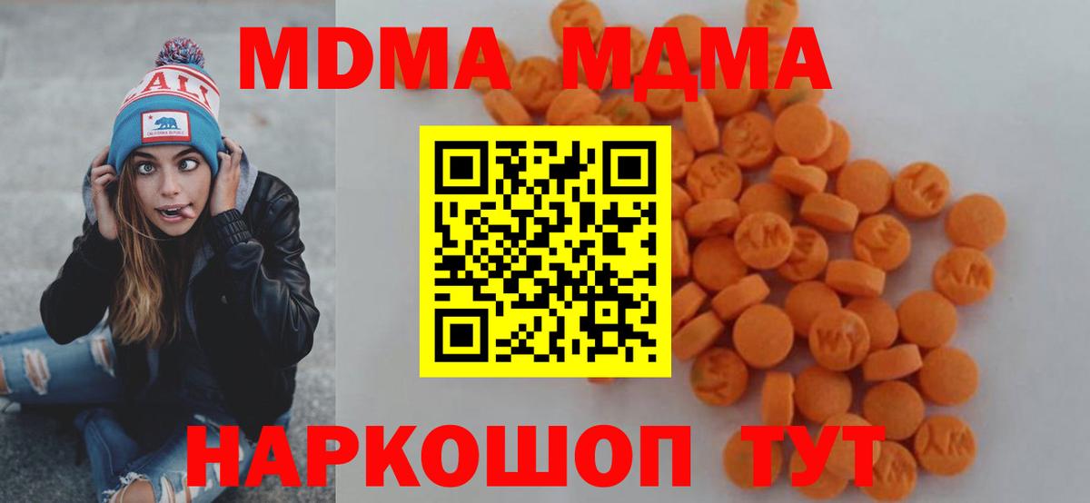 Кимовск  МДМА кристаллы  МДМА кристаллы  Вход с VPN 