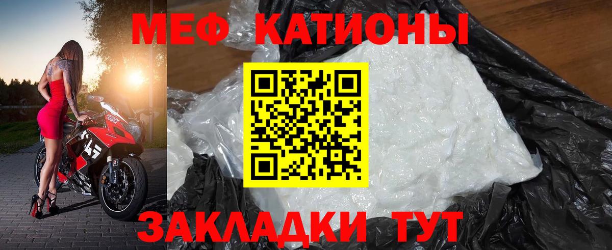 Мефедрон  Вход с VPN  купить закладку  Кимовск  МЯУ-МЯУ кристаллы  МЯУ-МЯУ  МЯУ-МЯУ VHQ 