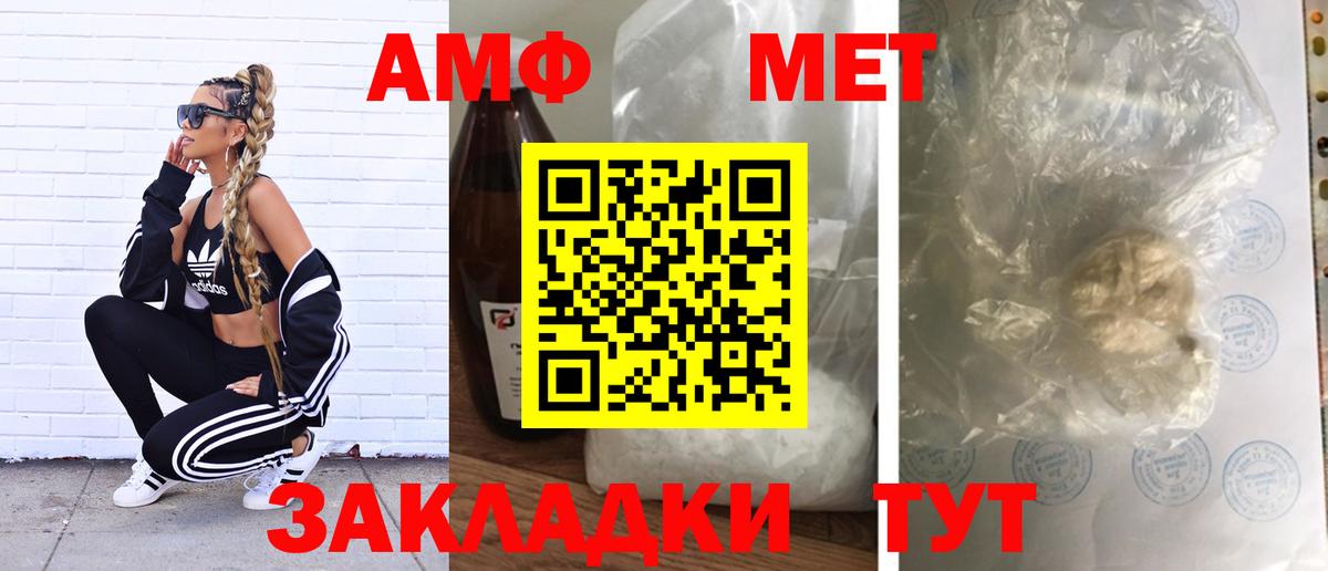 МЕТАМФЕТАМИН Methamphetamine Кимовск