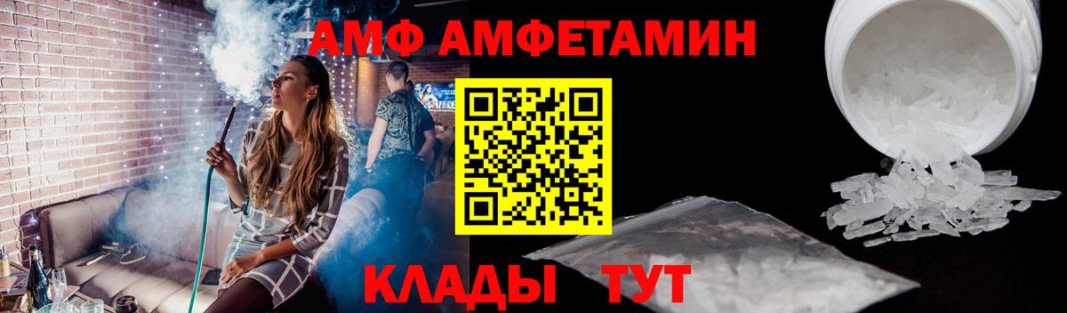 Кимовск  МЕТАМФЕТАМИН витя  Вход с VPN 