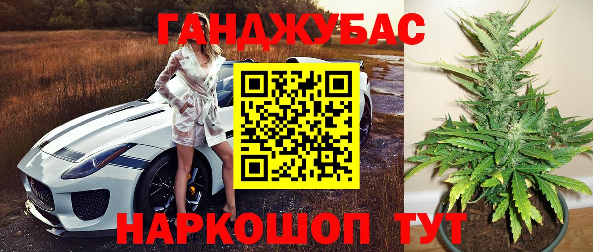 Конопля Ganja Кимовск